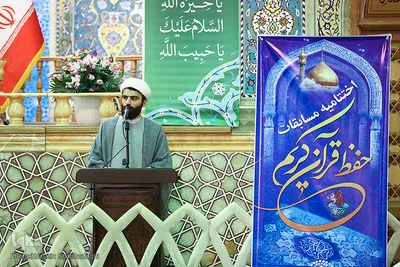 اختتامیه پنجمین دوره مسابقات گروهی حفظ قرآن کریم