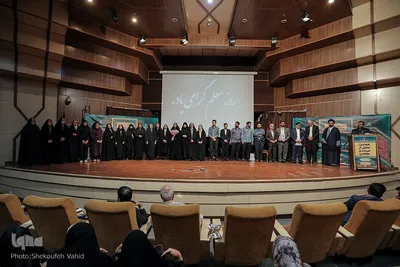 همایش تجلیل از مربیان و معلمین