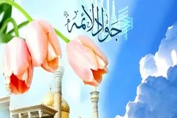 İmam Cavadın (ə) həyatına qısa bir baxış