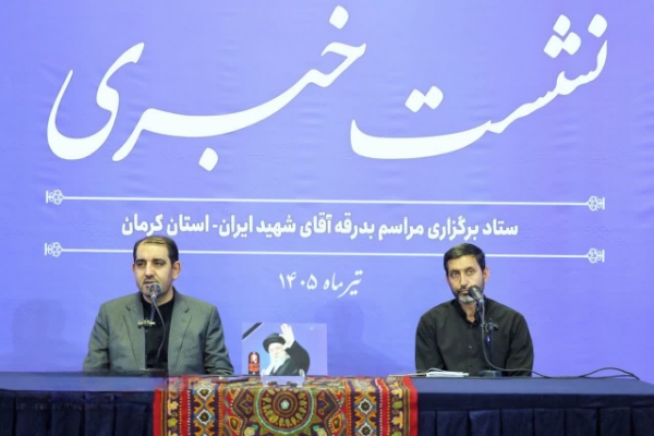 نشست خبری