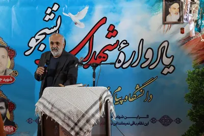 یادواره شهدای دانشجو دانشگاه پیام‌نور همدان‎