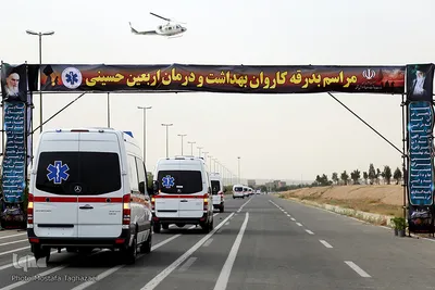 بدرقه کاروان بهداشت و درمان اربعین حسینی