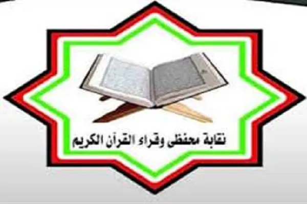 الأوقاف المصرية تهدى نقابة القراء 21 نسخة مسجلة للقرآن كاملاً