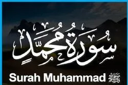 Le traitement des prisonniers de guerre dans la sourate « Muhammad »