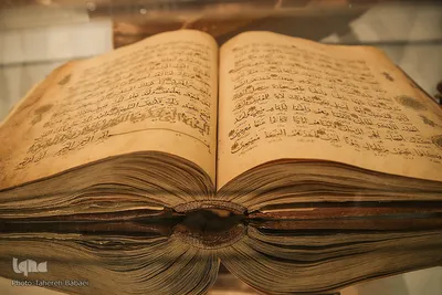 مراسم رونمایی از قرآن زعفرانی در موزه رضا عباسی