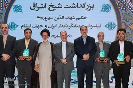 همایش بزرگداشت شیخ شهاب الدین سهروردی در سهرورد