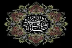 آموزه‌های حضرت زهرا(س) در مدیریت بحران، تصمیم‌گیری و تربیت نسل