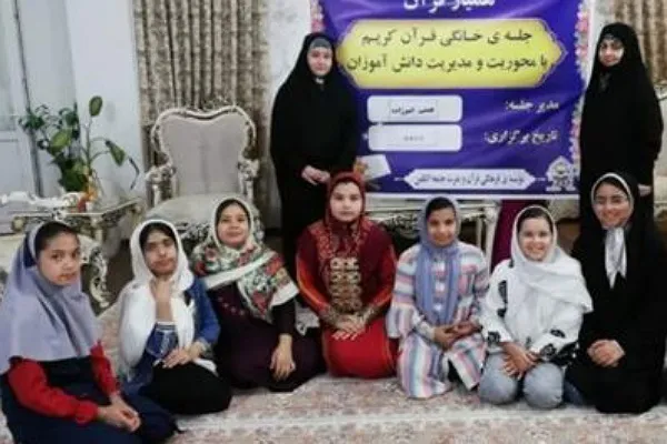 آغاز جلسات خانگی قرآن با محوریت و مدیریت دانش‌آموزان