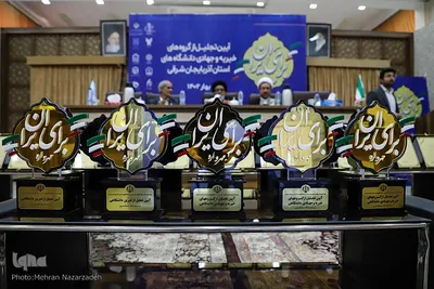آیین تجلیل از گروه‌های خیریه و جهادی دانشگاه های استان آذربایجان شرقی‎‎
