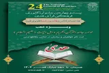 برگزاری مرحله استانی بیست‌وچهارمین جشنواره قرآنی «هدی» در سمنان