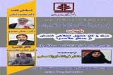 کرسی نظریه‌پردازی «سازو کار تحول اخلاقی انسان از منظر ملاصدرا» برگزار می‌شود