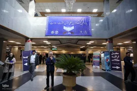 یازدهمین کنگره بین المللی قرآن، عترت و سلامت