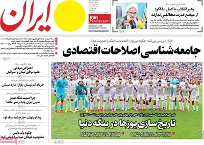 صفحات نخست روزنامه‌های یکشنبه ۷ تیر ۱۴۰۵
