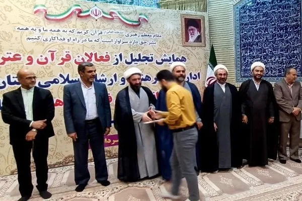 فعالان قرآن و عترت استان ایلام تجلیل شدند