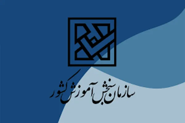 تمديد مهلت ثبت‌نام در آزمون دکتری 1401