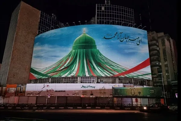 «ای مهر جهان‌آرا محمد(ص)» رونمایی شد