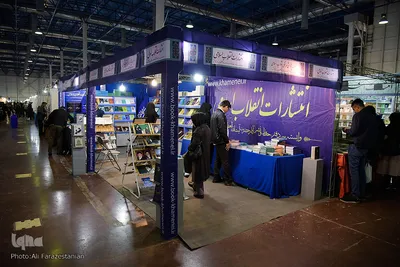بیست و یکمین نمایشگاه بین‌المللی مشهد