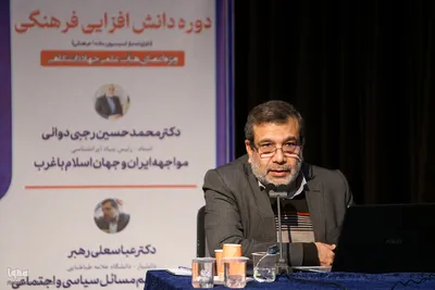 دوره دانش افزایی فرهنگی