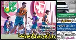 صفحات نخست روزنامه‌های دوشنبه ۲۵ خرداد ۱۴۰۵