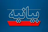 بیانیه جبهه اصلاحات کهگیلویه‌وبویراحمد در محکومیت تجاوز رژیم صهیونی