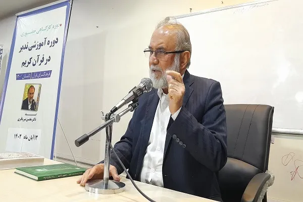 دستورالعمل قرآن در مواجهه با بنی‌اسرائیل + صوت