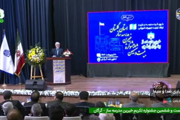 خیران مدرسه‌ساز در گلستان تجلیل شدند