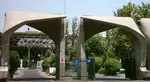تسلیت دانشگاه تهران در پی شهادت رهبر معظم انقلاب
