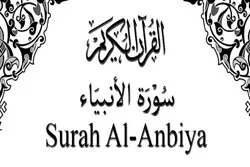 কুরআনের বর্ণনায় ধর্মের প্রকৃত অনুসারী