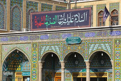 Jahrestag des Martyriums von Fatima Zahra