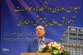 اجلاس رؤسای دانشگاه‌های کشور در شیراز‎‎