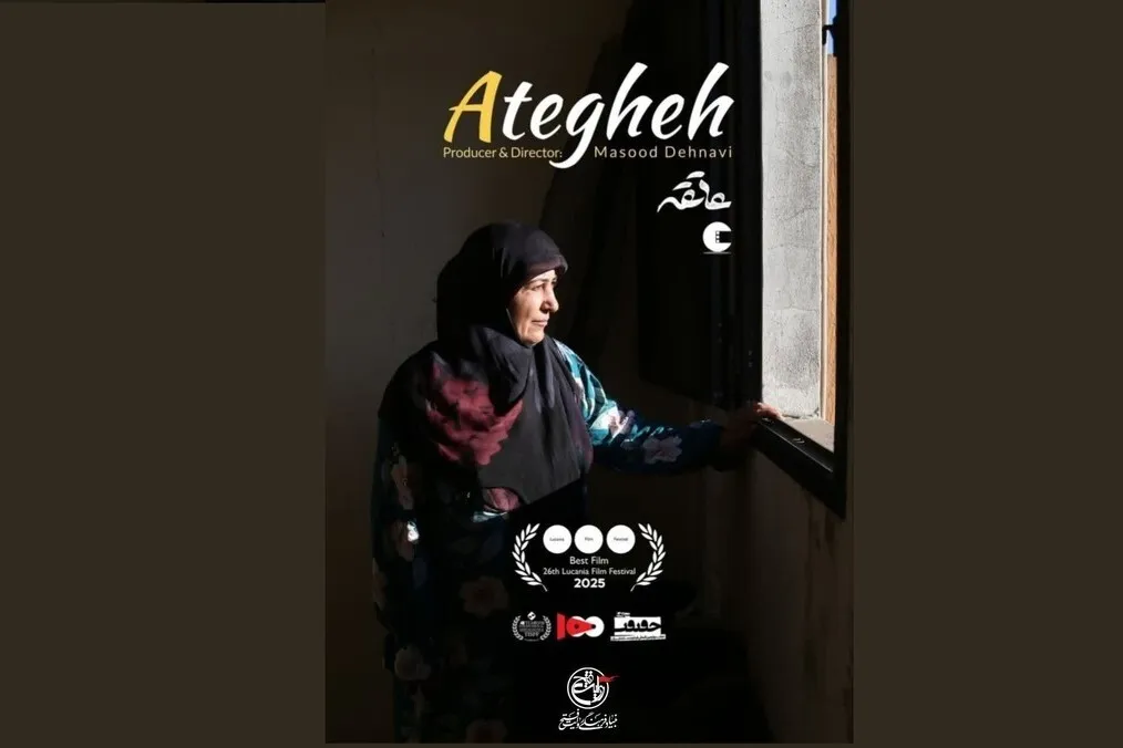 Lucania Film Festival: “Ategheh” miglior documentario