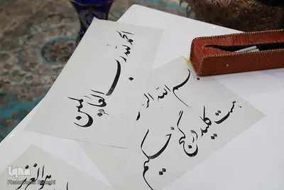 مراسم مشق نور