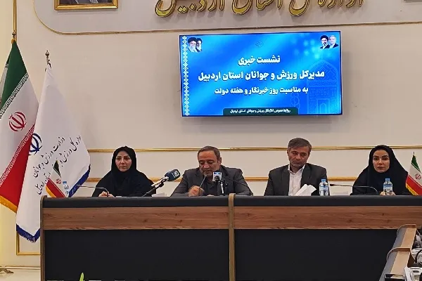 نشست ورزش و جوانان
