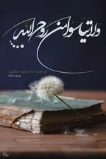 آیه گرافیک