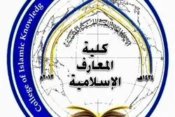 İslam Maarifi Universiteti tələbə qəbuluna başlayıb