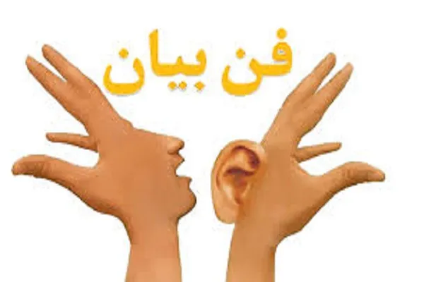 برپایی دوره «آموزش فن بیان و ارتباط مؤثر» در بنیاد قرآنی حضرت ولیعصر(عج)