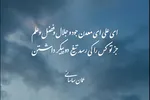 استوری‌موشن | ای معدن جود و جلال و فضل و علم