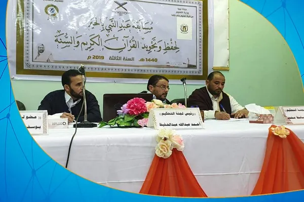 برگزاری مسابقه حفظ و قرائت قرآن در «بنی‌ولید» لیبی