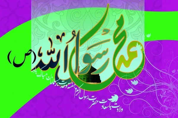 ویژه‌برنامه‌های رادیوهای «پیام» و «آوا» در هفته وحدت