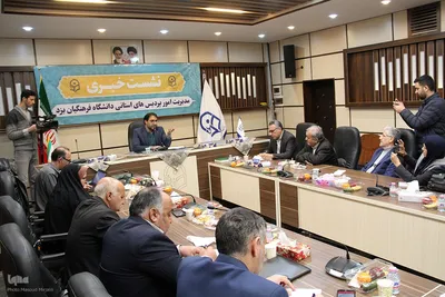 نشست خبری رئیس دانشگاه فرهنگیان یزد