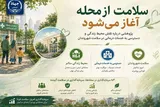 مهم‌ترین عوامل مؤثر بر برداشت شهروندان تهرانی از وضعیت سلامت خود