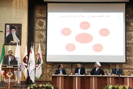 دومین همایش مالی اسلامی ایران