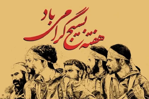 تشریح برنامه‌های محوری و سراسری سازمان بسیج مستضعفین در هفته بسیج