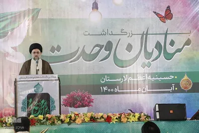 جشن منادیان وحدت در لارستان فارس