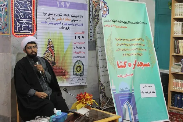 اجرای طرح «مسجد گره‌گشا» در زرندیه
