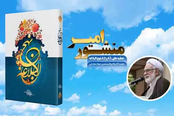 ویژگی محبوب‌ترین افراد از منظر امام علی(ع)