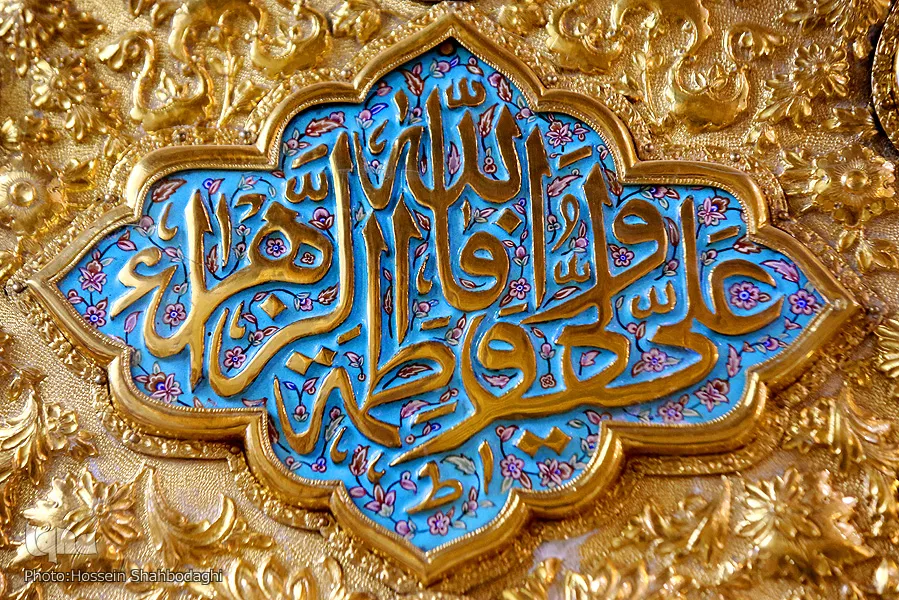 تزيين بلاطات مرقد السيدة معصومة(س) بإسم السیدة فاطمة الزهراء(عليها السلام)