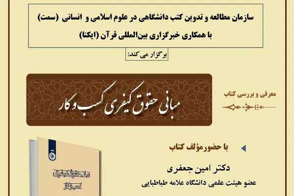شفافیت اعتمادساز است / مبانی اخلاق تجاری بر کدام رویکرد اخلاقی استوار است