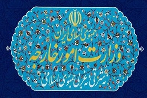 بیانیه مشترک سلطنت عمان و جمهوری اسلامی ایران