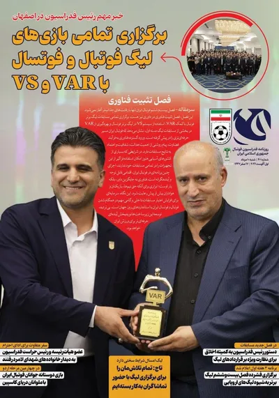 صفحات نخست روزنامه‌های شنبه ۱۰ مرداد ۱۴۰۵